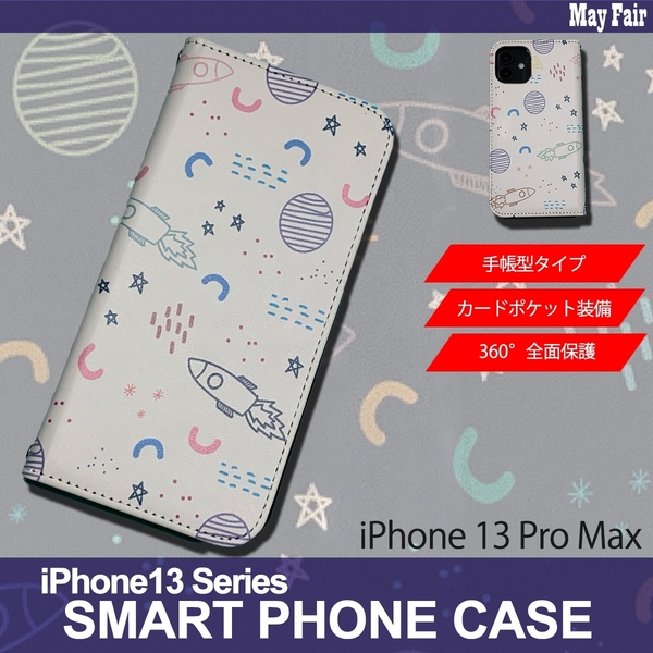 1】 iPhone13 Pro Max 手帳型 アイフォン ケース スマホカバー PVC レザー イラスト ロケット