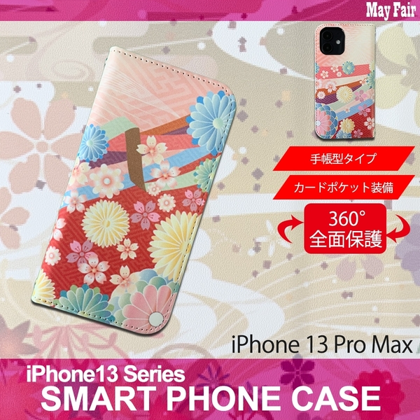 1】 iPhone13 Pro Max 手帳型 アイフォン ケース スマホカバー PVC レザー 和柄 菊模様