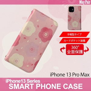 1】 iPhone13 Pro Max 手帳型 アイフォン ケース スマホカバー PVC レザー 花柄 デザインA