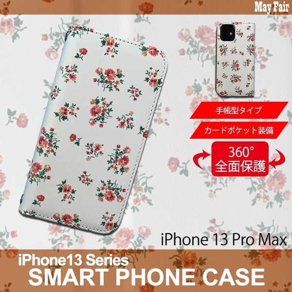 1】 iPhone13 Pro Max 手帳型 アイフォン ケース スマホカバー PVC レザー 花柄 ホワイト
