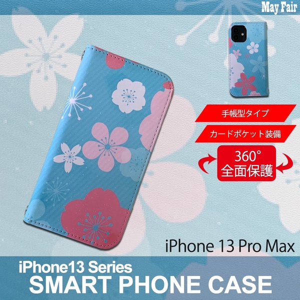 1】 iPhone13 Pro Max 手帳型 アイフォン ケース スマホカバー PVC レザー 花柄 桜 ブルー