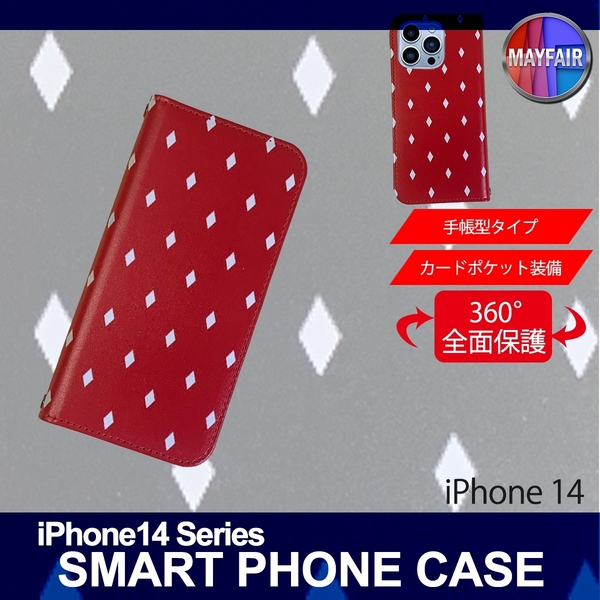 1】 iPhone14 手帳型 アイフォン ケース スマホカバー PVC レザー ダイヤ レッド