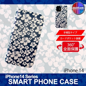 1】 iPhone14 手帳型 アイフォン ケース スマホカバー PVC レザー ハイビスカス ネイビーブルーホワイト