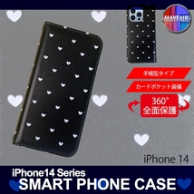 1】 iPhone14 手帳型 アイフォン ケース スマホカバー PVC レザー ハート3 ブラック_画像1