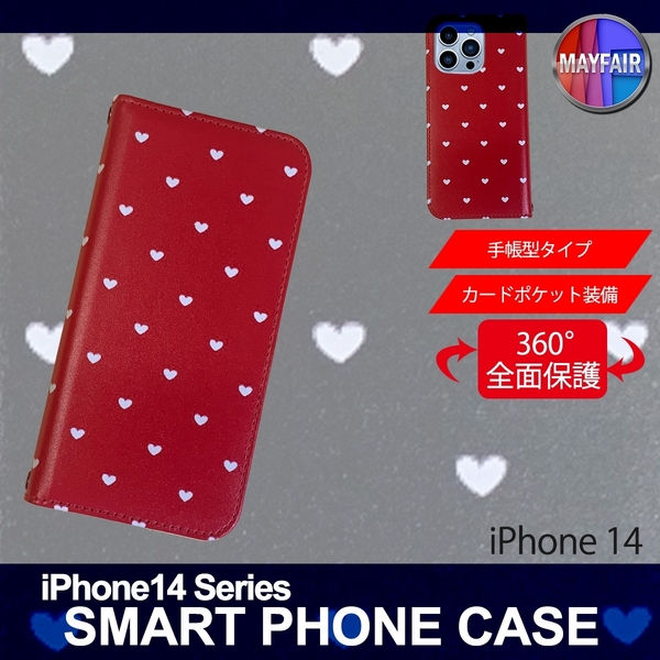 1】 iPhone14 手帳型 アイフォン ケース スマホカバー PVC レザー ハート3 レッド