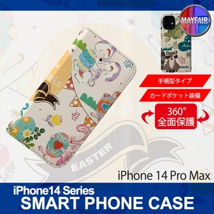 1】 iPhone14 Pro Max 手帳型 アイフォン ケース スマホカバー PVC レザー アニマル イラスト デザイン4