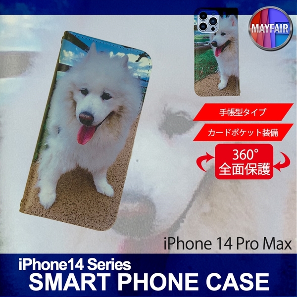 1】 iPhone14 Pro Max 手帳型 アイフォン ケース スマホカバー PVC レザー 犬4
