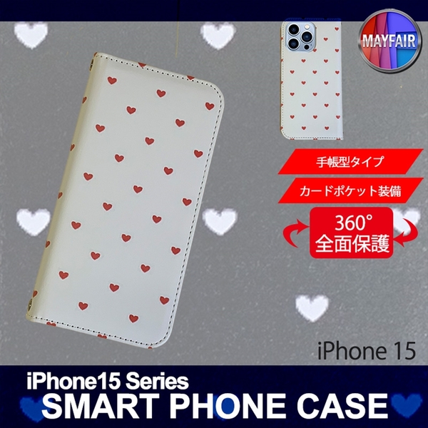 1】 iPhone15 手帳型 アイフォン ケース スマホカバー PVC レザー ハート3 ホワイト