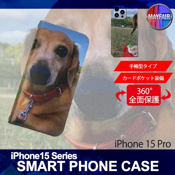 1】 iPhone15 Pro 手帳型 アイフォン ケース スマホカバー PVC レザー 犬3