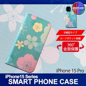 1】 iPhone15 Pro 手帳型 アイフォン ケース スマホカバー PVC レザー 花柄 桜 グリーン