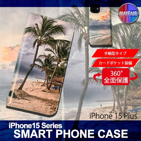 1】 iPhone15 Plus 手帳型 アイフォン ケース スマホカバー PVC レザー イラスト 浜辺