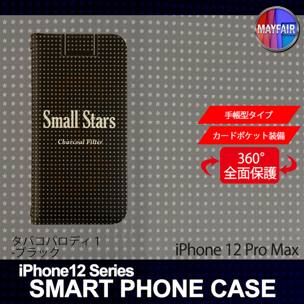 1】 iPhone12 Pro Max 手帳型 アイフォン ケース スマホカバー PVC レザー たばこ パロディー 黒