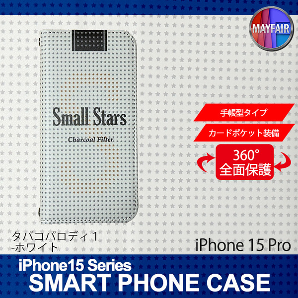 1】 iPhone15 Pro 手帳型 アイフォン ケース スマホカバー PVC レザー たばこ パロディー 白