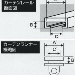 MADMAX トラック用品 雅(ミヤビ) 日野 17プロフィア 17レンジャー カーテンランナー ブラック(15個入り)/コマ 補修【メール便送料200円】の画像3