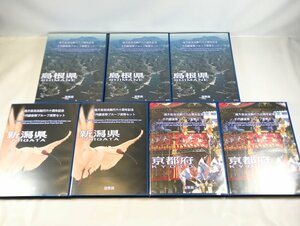 ■【買取まねきや】地方自治 千円銀貨 Bセット 島根 新潟 Cセット 京都府 プルーフ貨幣セット 計7点■
