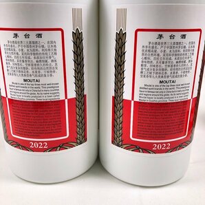 【買取まねきや】古酒 未開栓 貴州茅台酒 マオタイ 天女 2022 500ml 53％ 約959.44ｇ 約965.53g 箱・ミニグラス付 計2点の画像5