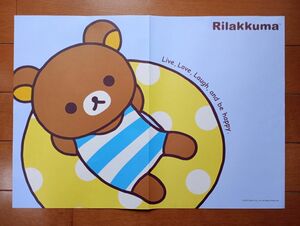 婚姻届 (Rilakkuma)