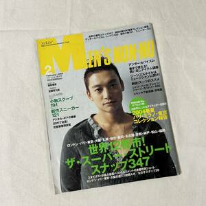 2004年2月号 香取慎吾表紙！ メンノン Men’ｓ NON-NO 中古雑誌