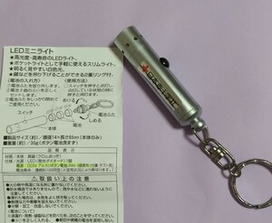 ◆新品 未使用　LEDミニライト　日本赤十字社　グッズ　ライト　照明　明かり　キャンプ　ポケットライト　運動　散歩　防災　地震　震災