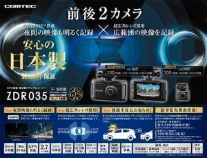 【送料無料！１円～売切り】コムテックZDR-035 前後2カメラドライブレコーダー/駐車監視録画直配線コード仕様(オプション)/ 作動OK ! 