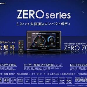 【送料無料 1円～売切り】2024年最新版データ更新済み！コムテック ZERO705V GPSレーダー探知機/3.2インチ液晶画面/ 作動OK！の画像1