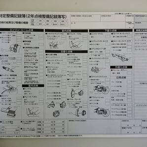 ★★自動車点検整備記録簿★特定整備記録簿★★ 自家用車 2年 2年点検 24か月点検 別表6 未使用 OBD メンテナンスノート 点検 車検 整備の画像2