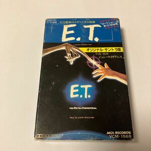 [ domestic record western-style music cassette tape ]E.T.| original * soundtrack |1982 year that time thing | explanation card attaching | cassette tape, CD great number exhibiting 