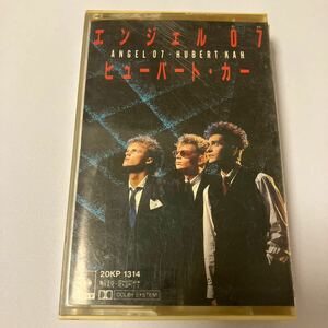 【国内盤洋楽カセットテープ】ヒューバート・カー／エンジェル07／1985年当時物／歌詞カード付き／カセットテープ、 CD多数出品中