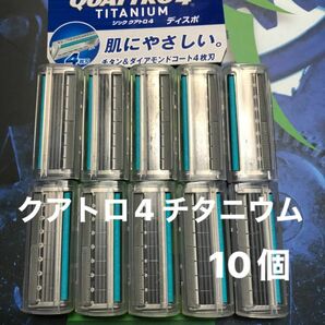 シック　クアトロ4 チタニウム　替え刃　10個Schick QUATTRO4 TITANIUM 替刃