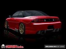 S14 シルビア前期 エアロセット レーシングラインORIGIN Labo. オリジンラボ_画像3