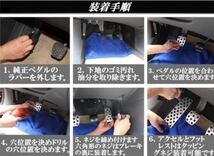 新品　ハイエース 200系 標準 ワイド車共通 アルミ製ペダルカバー フットプレート １型 2型 3型 4型 5型 6型 バンワゴン共通 ３ピース_画像6