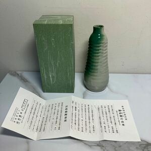 ロ2404-3063 厳島神社御用窯 御砂焼 厳栄堂 中古美品 花器 箱あり 60サイズ梱包予定