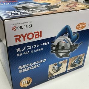 N2404-3090 RYOBI 丸ノコ ブレーキ付き MW-46A 説明書、元箱あり (未使用に近い状態 )100サイズ発送予定の画像9