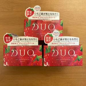 DUO デュオ ザ クレンジングバーム　あまおう　90g×3個