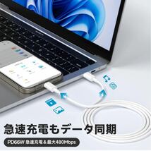 iPhone15充電ケーブル 1.8m 2本 7点セット _画像5