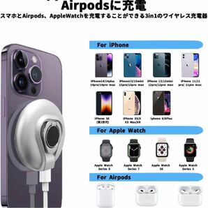 3IN1ワイヤレス充電器 磁気ワイヤレス充電器 マグセーフ充電器 Mag-Safe対応 iPhone 14/13/12シリーズ対応の画像4