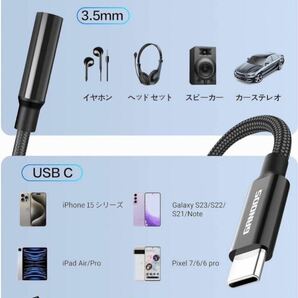 イヤホンジャック 変換 USB Type-C 3.5mm イヤホン変換アダプター DAC搭載 高耐久 ヘッドホン マイク音量調節 通話 音楽 ブラックの画像5