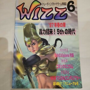 c　トレーディングカードゲーム情報誌　WIZZ　第6号　　1997年　Wizz　