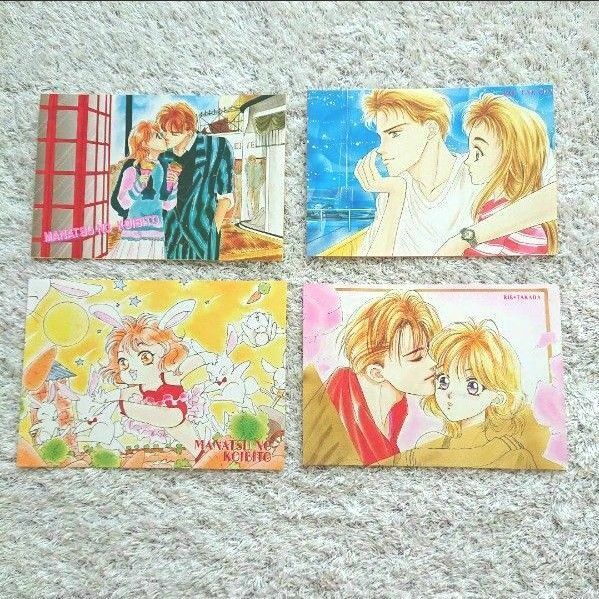 高田りえ 少女コミック付録 ポストカード 4枚セット 90年代 当時物