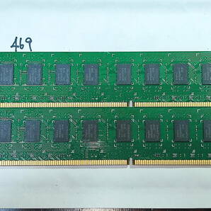 469 【動作品】 San Max メモリ (4GB×2枚組) 8GBセット DDR3-1333 PC3-10600U UDIMM 240 両面 動作確認済み デスクトップの画像2