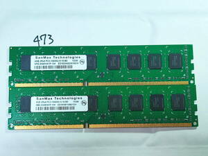 473 【動作品】 San Max メモリ (4GB×2枚組) 8GBセット DDR3-1333 PC3-10600U UDIMM 240 両面 動作確認済み デスクトップ