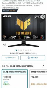 ASUS ゲーミングモニター TUF Gaming VG249QM1A