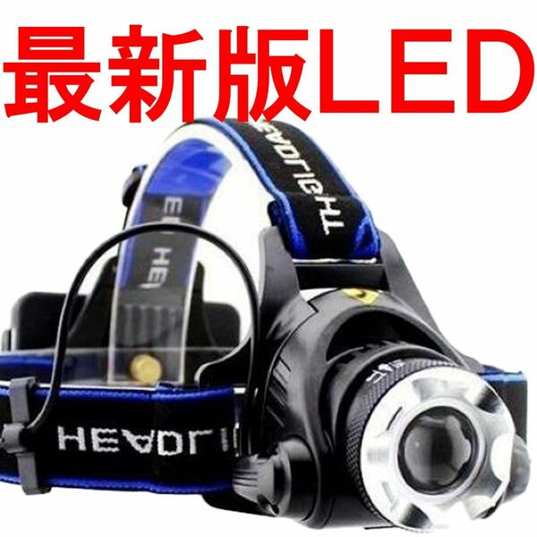 ヘッドライト ヘッドランプ 18650 LED 超青 セットR46434