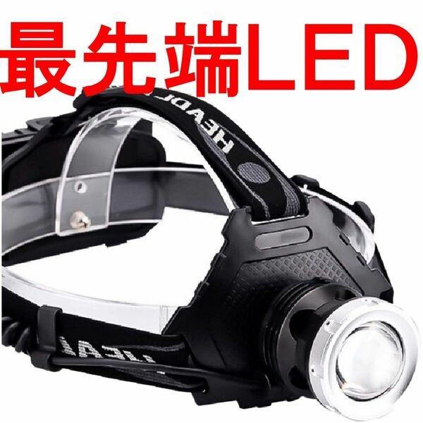 ヘッドライト ヘッドランプ 18650 LED 驚愕黒 セットR90631
