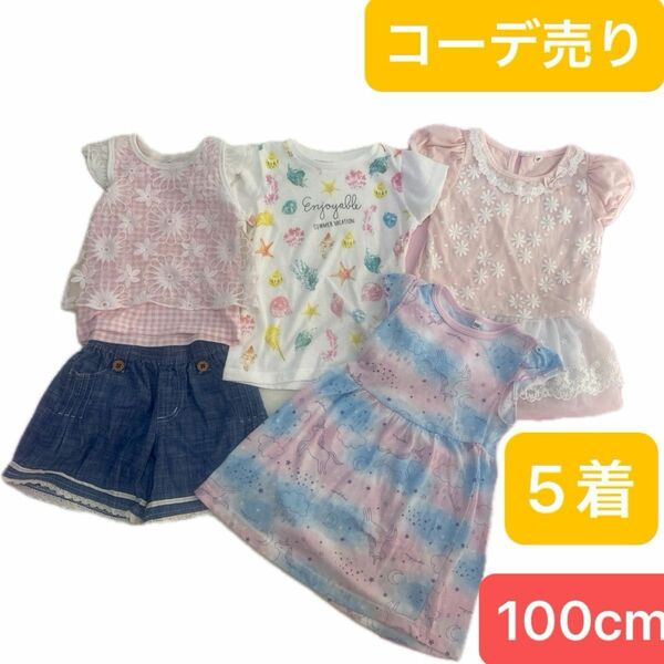 子ども服コーデ売り！5点セット！女の子サイズ100 半袖ピンクレース花柄Tシャツ　デニムズボン　ユニコーンのワンピース　まとめ売り