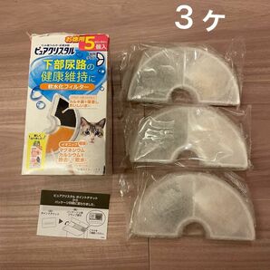 ●3ヶです！★GEX ピュアクリスタル 軟水化フィルター半円タイプ猫用 純正 活性炭+イオニック 下部尿路の健康維持 3ヶ