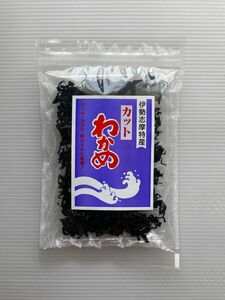 〜 ワカメ 〜 カットわかめ　50g入り