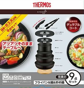 THERMOS/サーモス KSA-9A BK デュラブルシリーズ 取っ手のとれるフライパン9点セットAA IH対応 ブラック