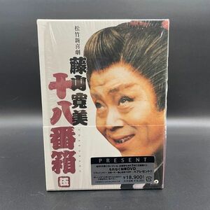 [1339]美品　帯あり 藤山寛美 十八番箱 伍　五　 DVD　BOX　松竹　５