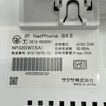 [1347]未使用　サクサ saxa IP NetPhone SX？ 24ボタン　SIP標準電話機 NP320　W　ホワイト_画像7